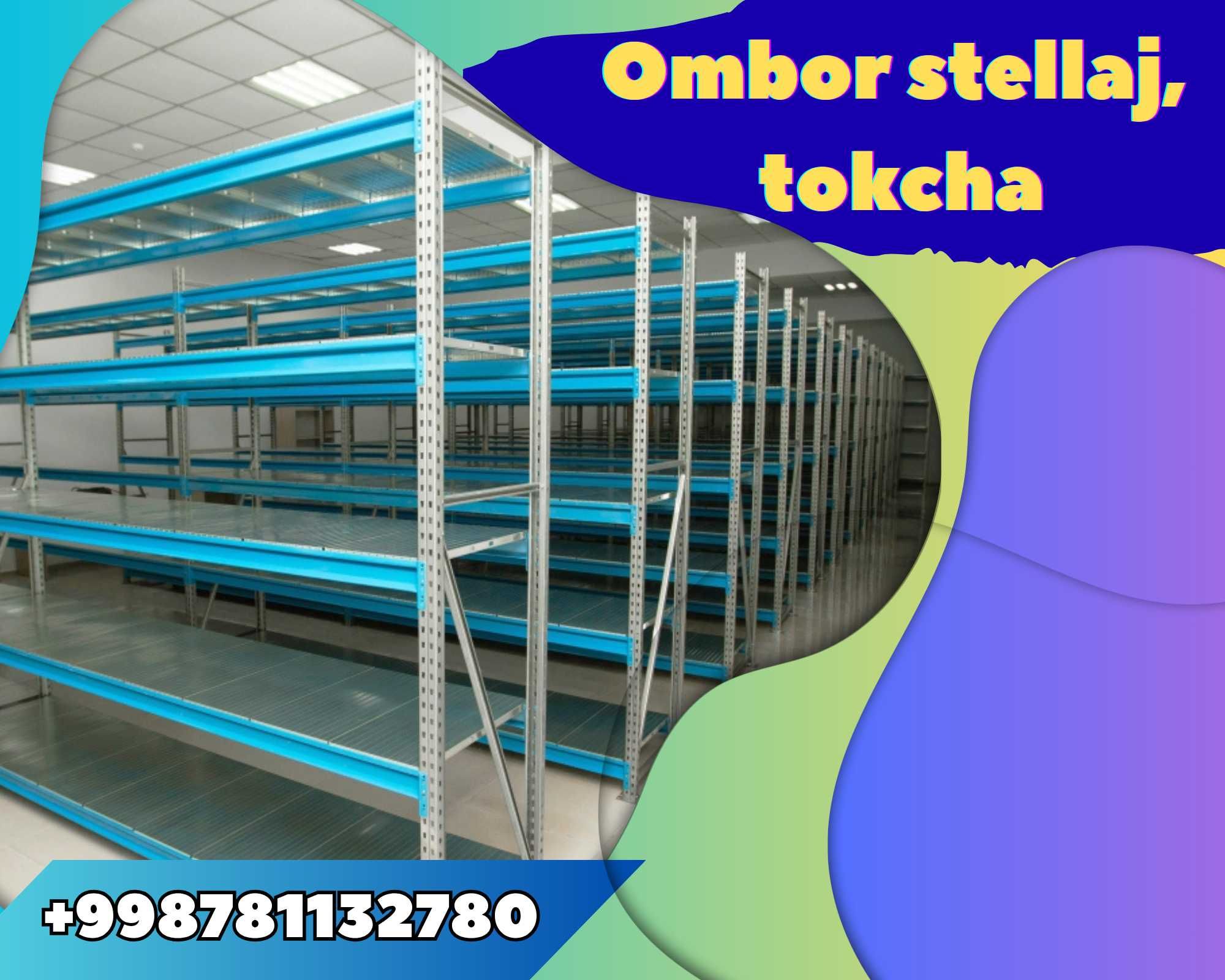 Складские стеллажи, стеллаж для склада, ombor stellaj, tokcha