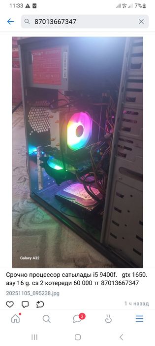 Срочно Игровой Компютер сатылады