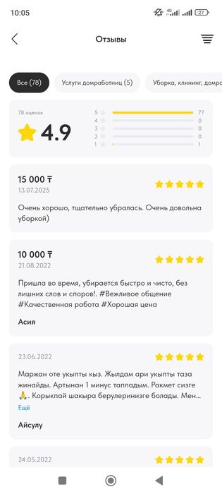 Уборка квартир и домов