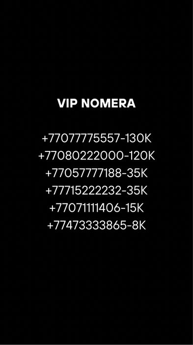 VIP номера IZI, Tele2, Beeline