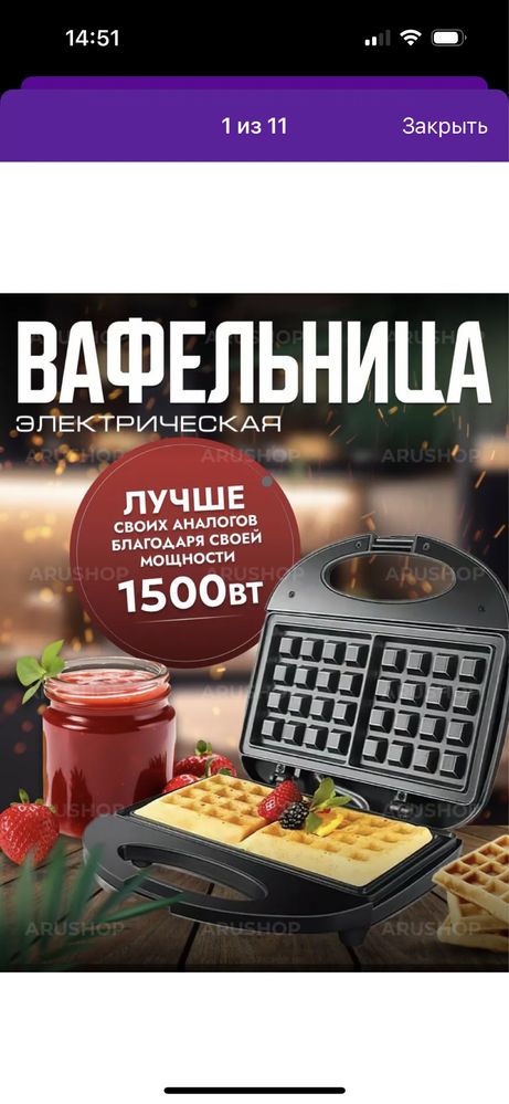 Вафельница