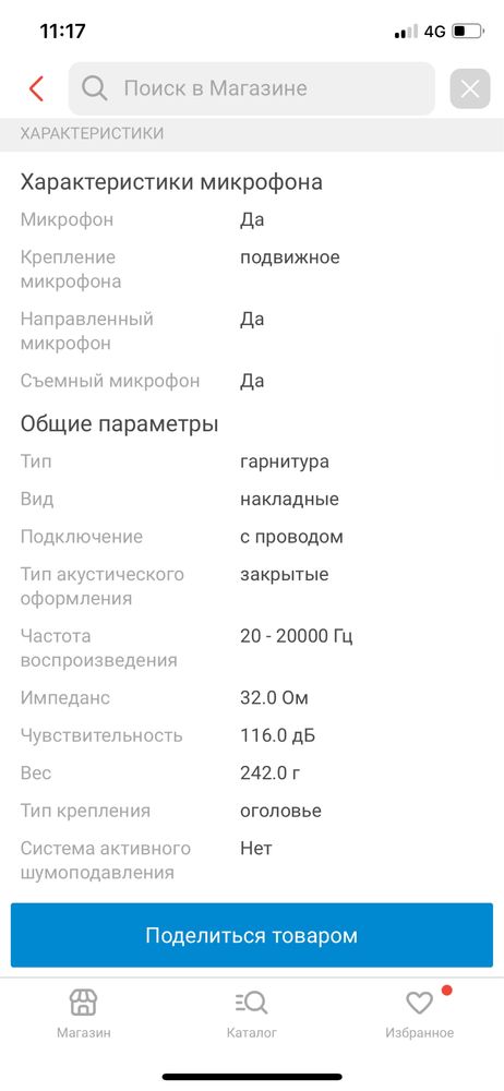 продам наушникии