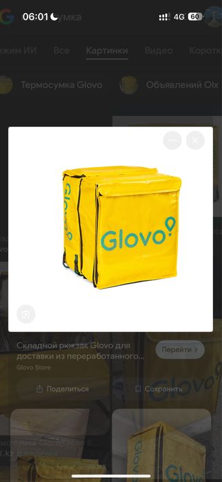 Термосумка глова