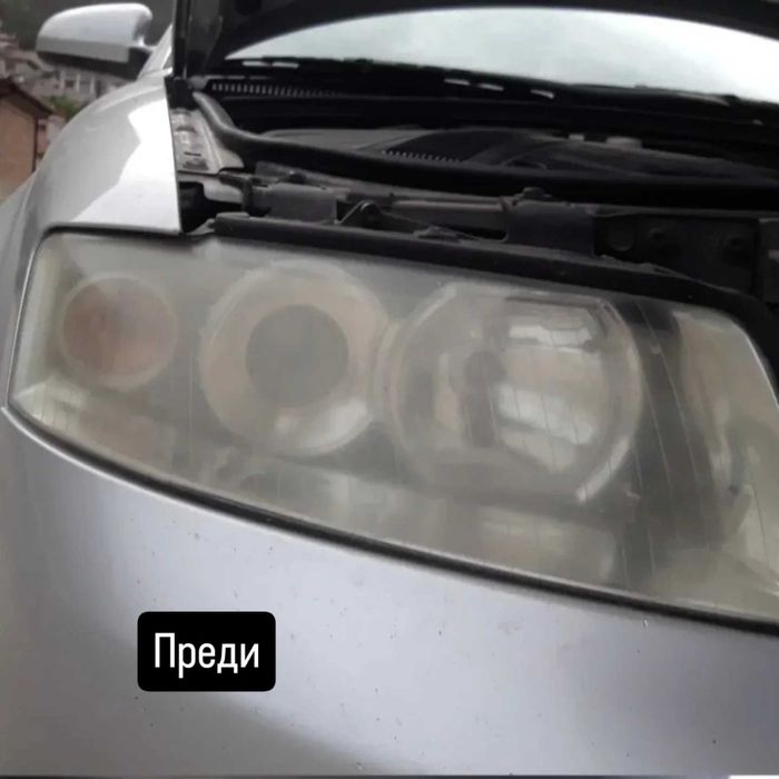 Предлагам полиране на фарове
