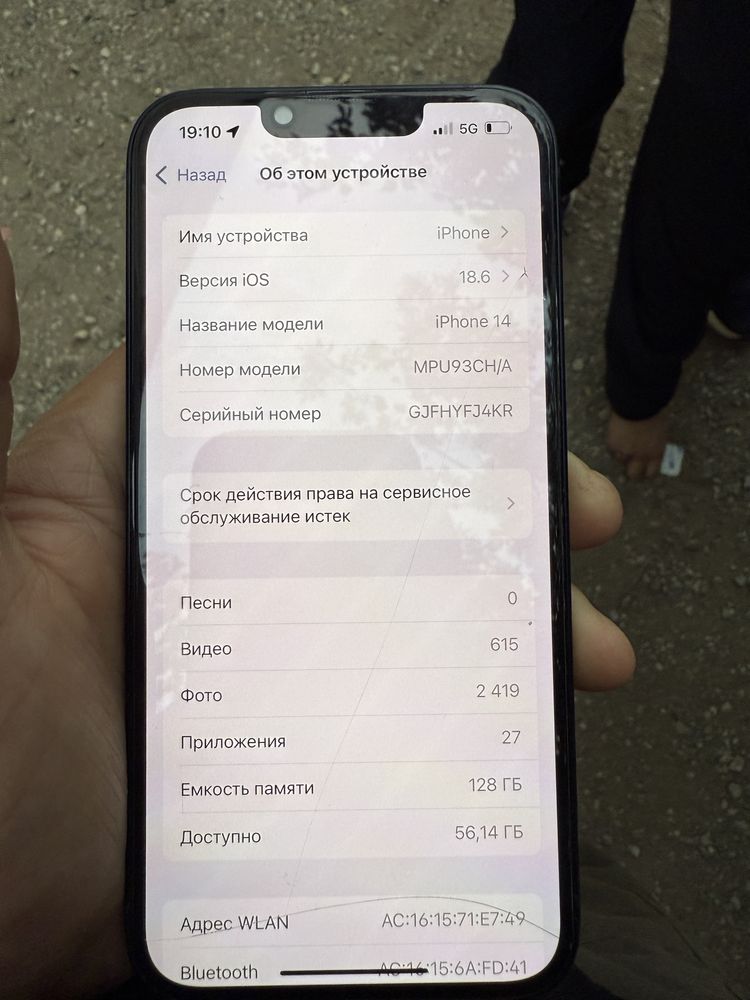 Айфон 14 сатылады
