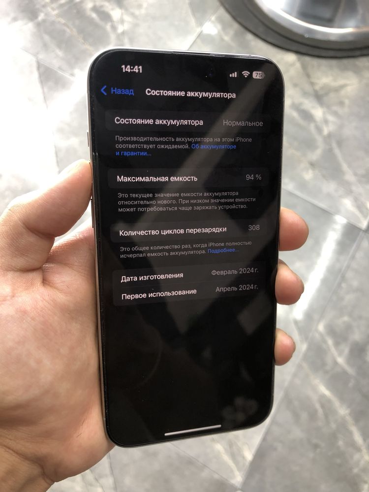 Iphone 15 pro max