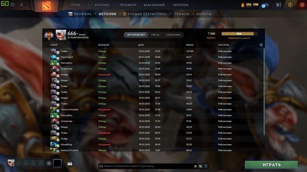 Продам аккаунт дота 2