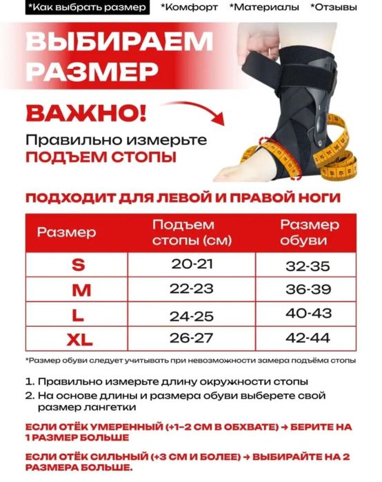 Ортез голеностопный бандаж фиксатор для ног сустава