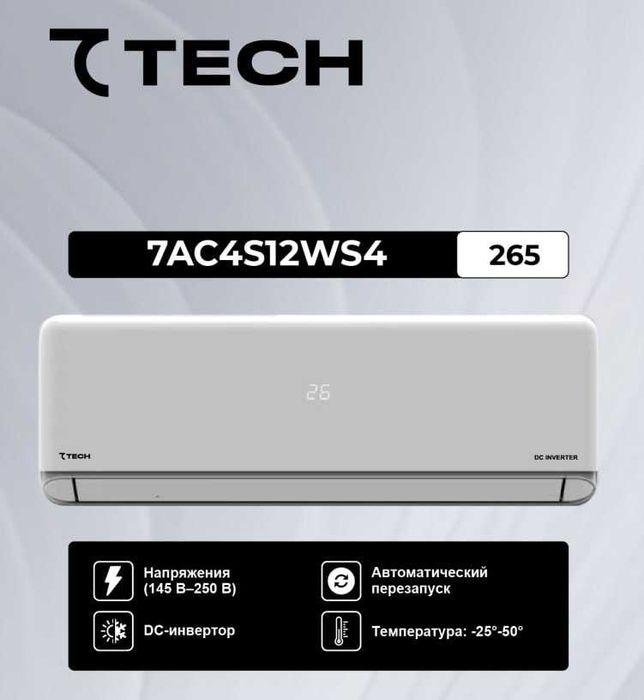 Кондиционер 7TECH. Арзон нарх! Kondisioner SevenTech! Ishonchli Savdo!