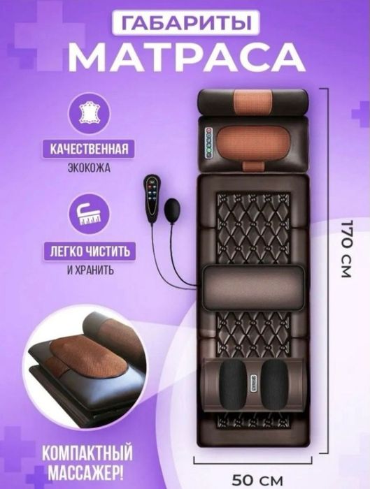 Массажёр  матрас
