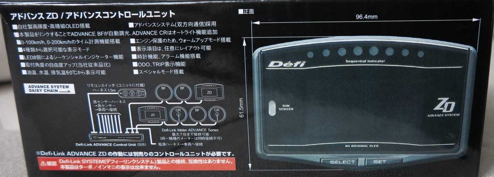 Defi Advance ZD 10 in 1 електронен уред