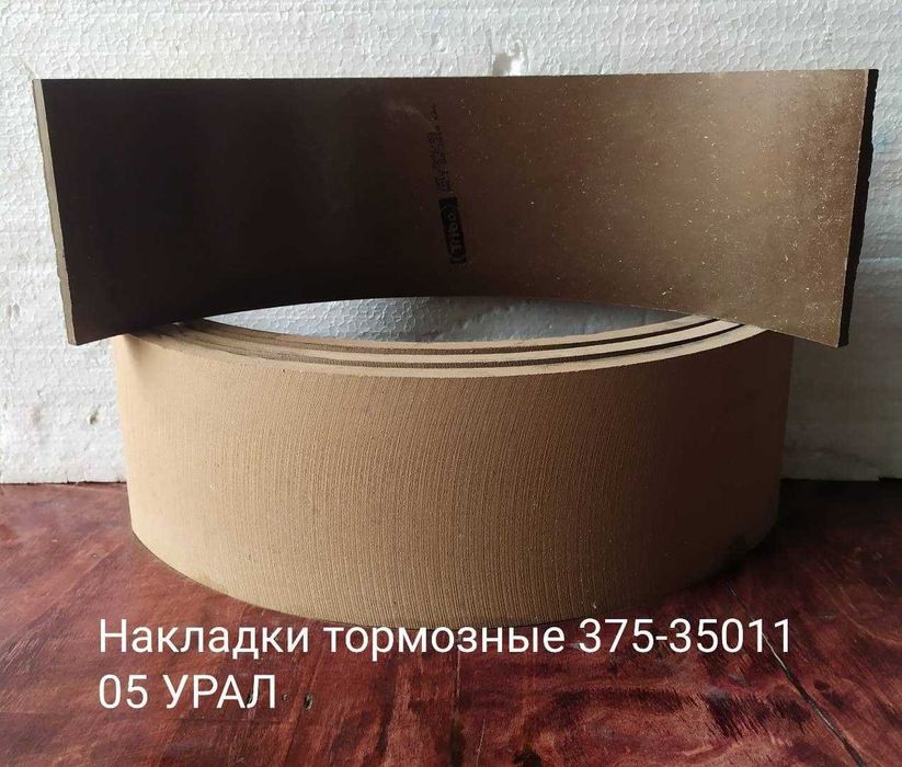 Накладка тормозная Урал-375