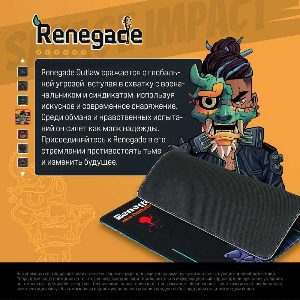Gaming mouse pad BP-45 RENEGADE midnight /PROXY Boom / NARAKA Edition