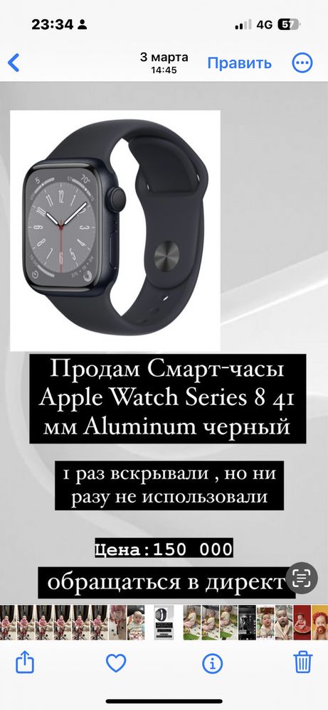 Продам Apple watch 8