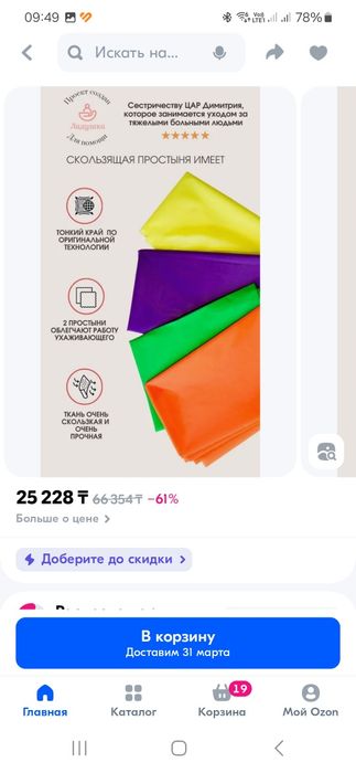 Скользящие простыни, для ухода за лежачими больными