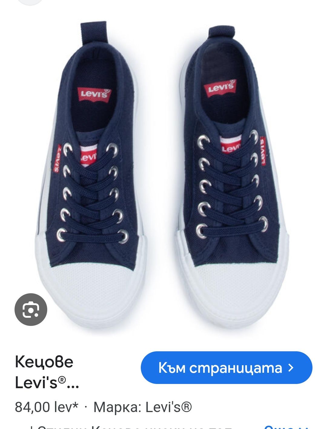 Levis N 31 - 15 лв