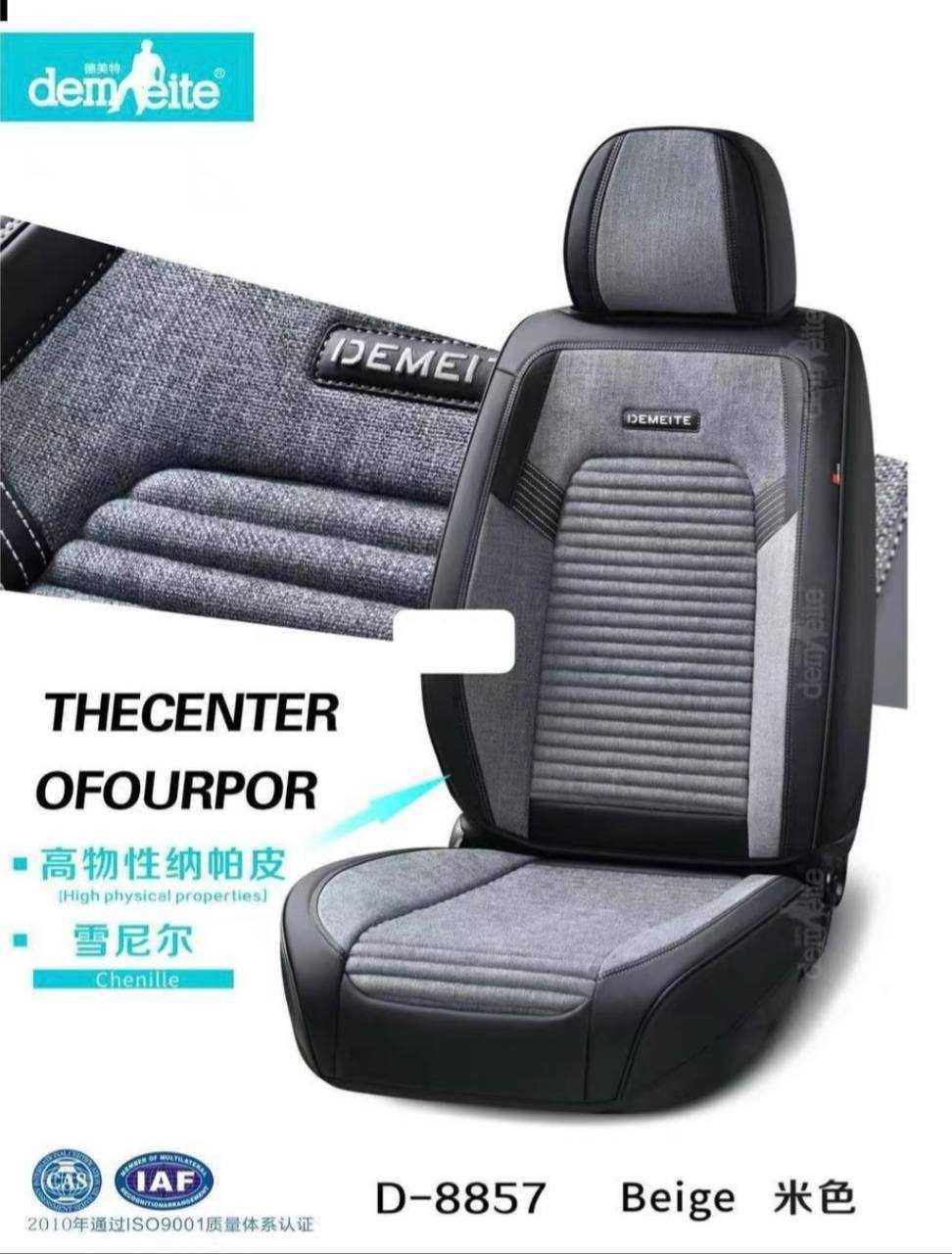 Chexol Universal | Chehol | Чехол | Jentra | Lacetti | Nexia 3 | M-1