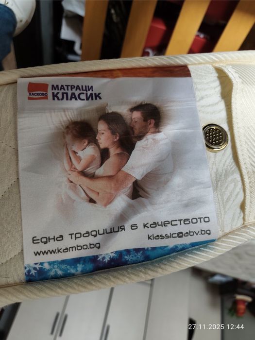 Матрак двулицев 180/190