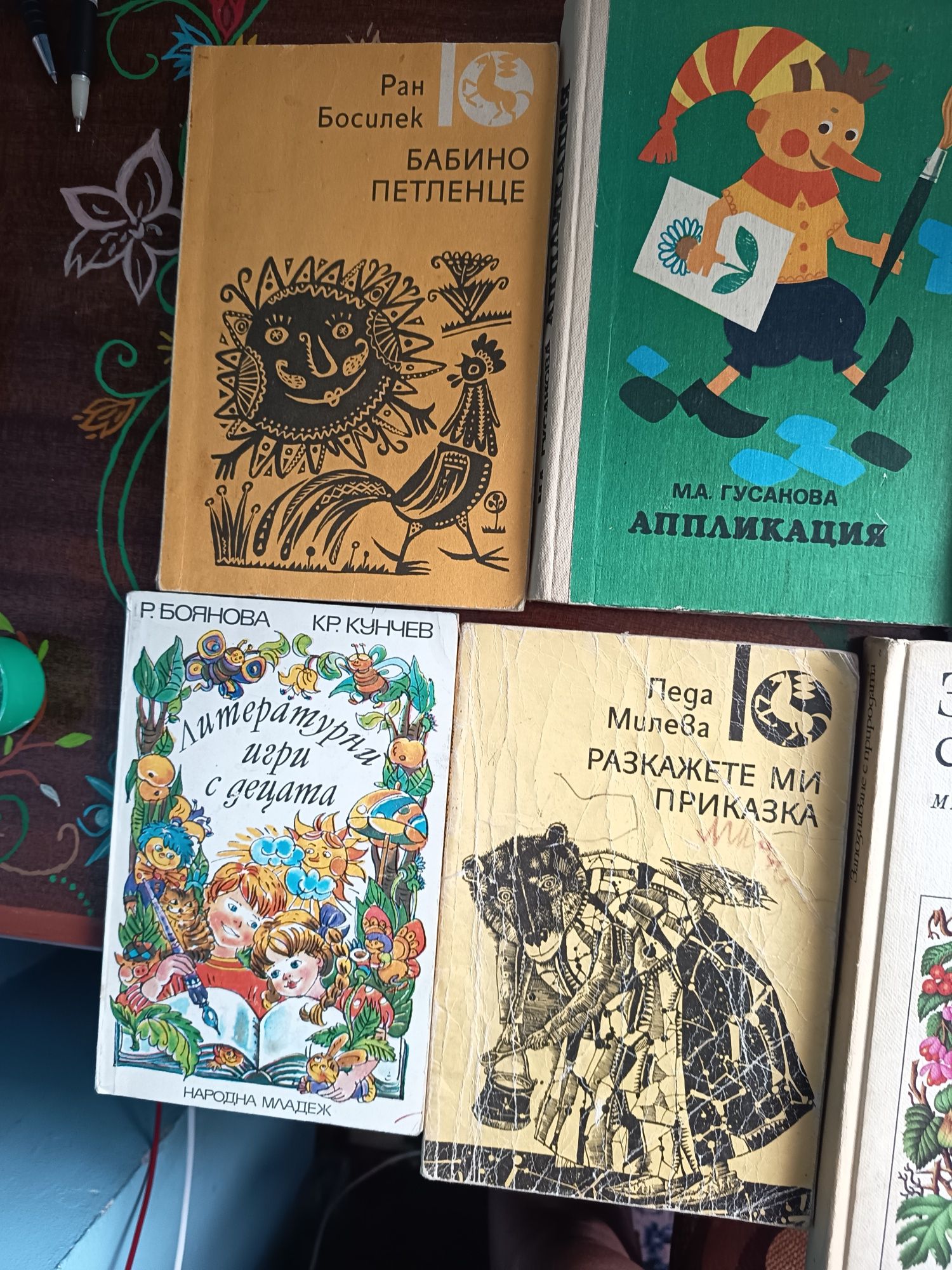 Книги в помощ на учителя