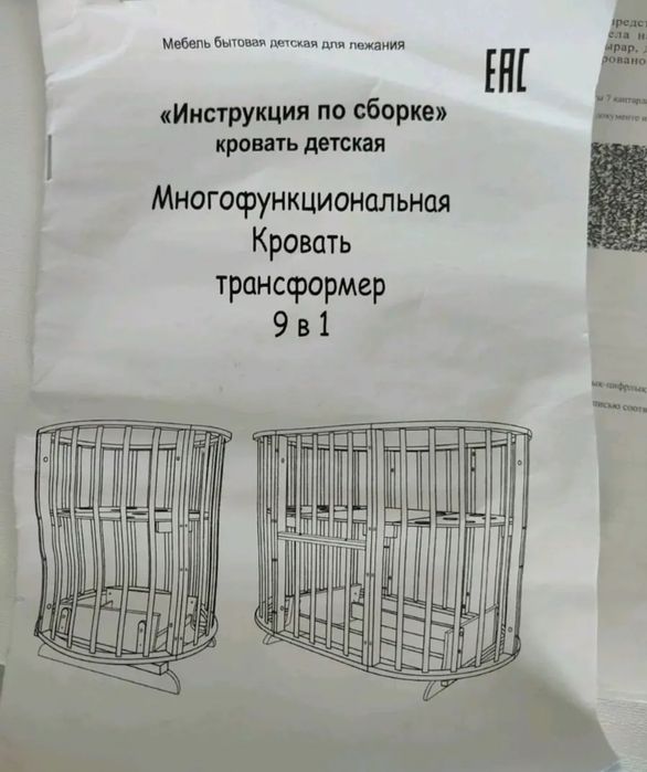 Трансформер кровать детская