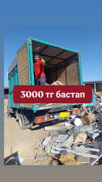 Газель вывоз мусора строительного недорого хлам , мусор газель