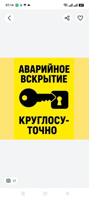 Вскрытие замков, открыть дверь, вскрыть замок, Медвежатник