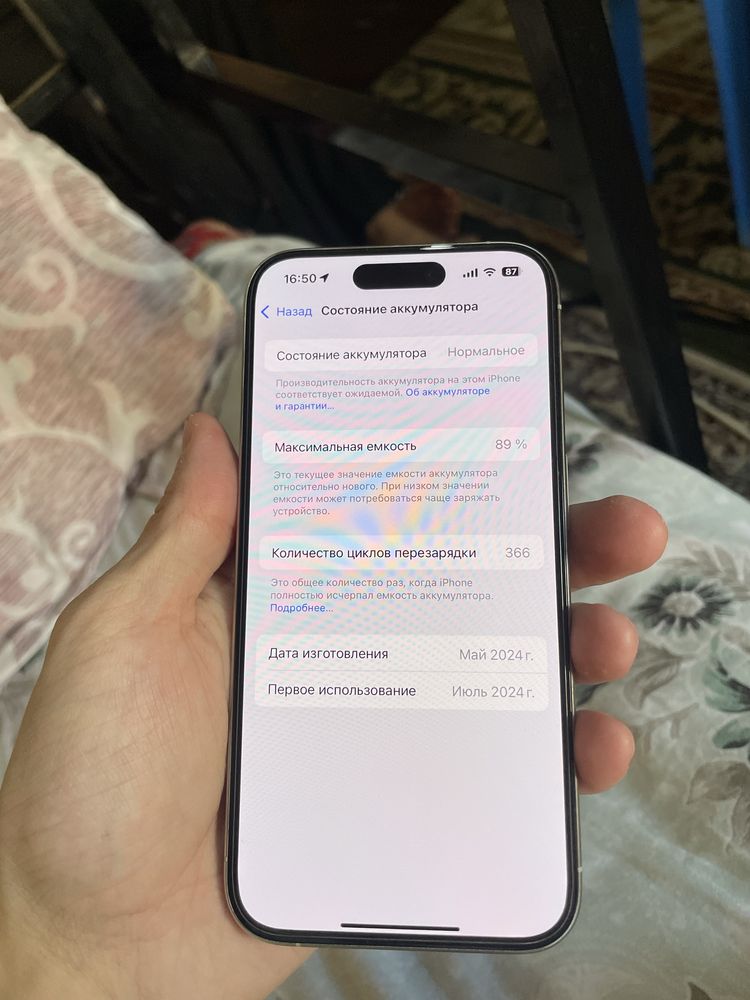 iPhone 15 pro 89 emkost