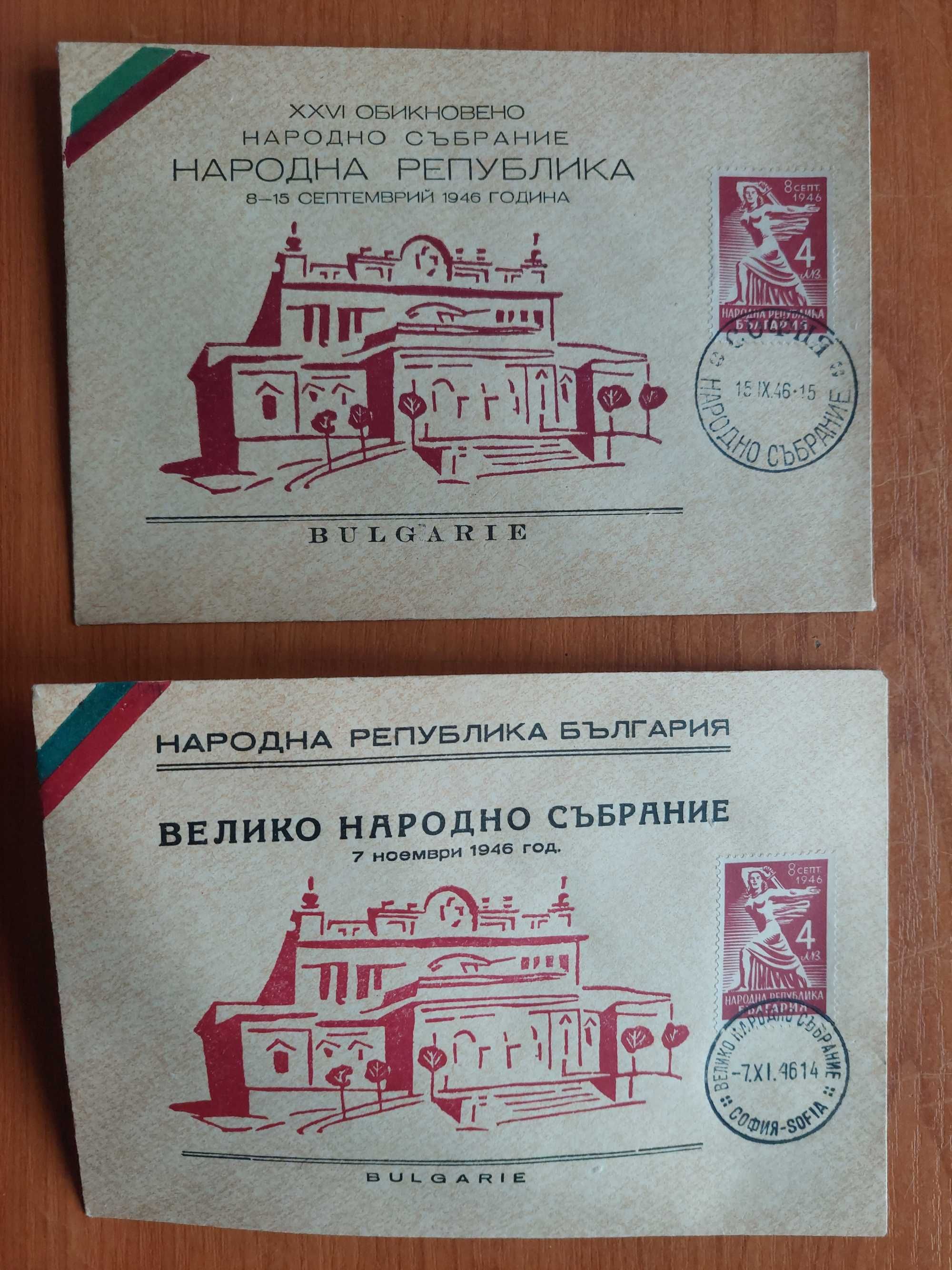 Пощенски пликове