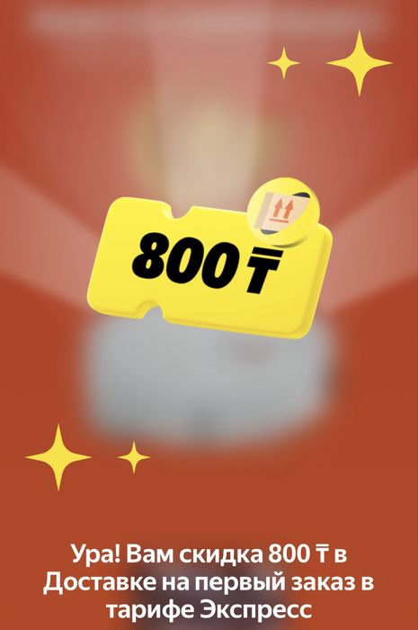 Промокод на скидку Sulpak,Технодом,Яндекс,Sokolov,Додо пицца