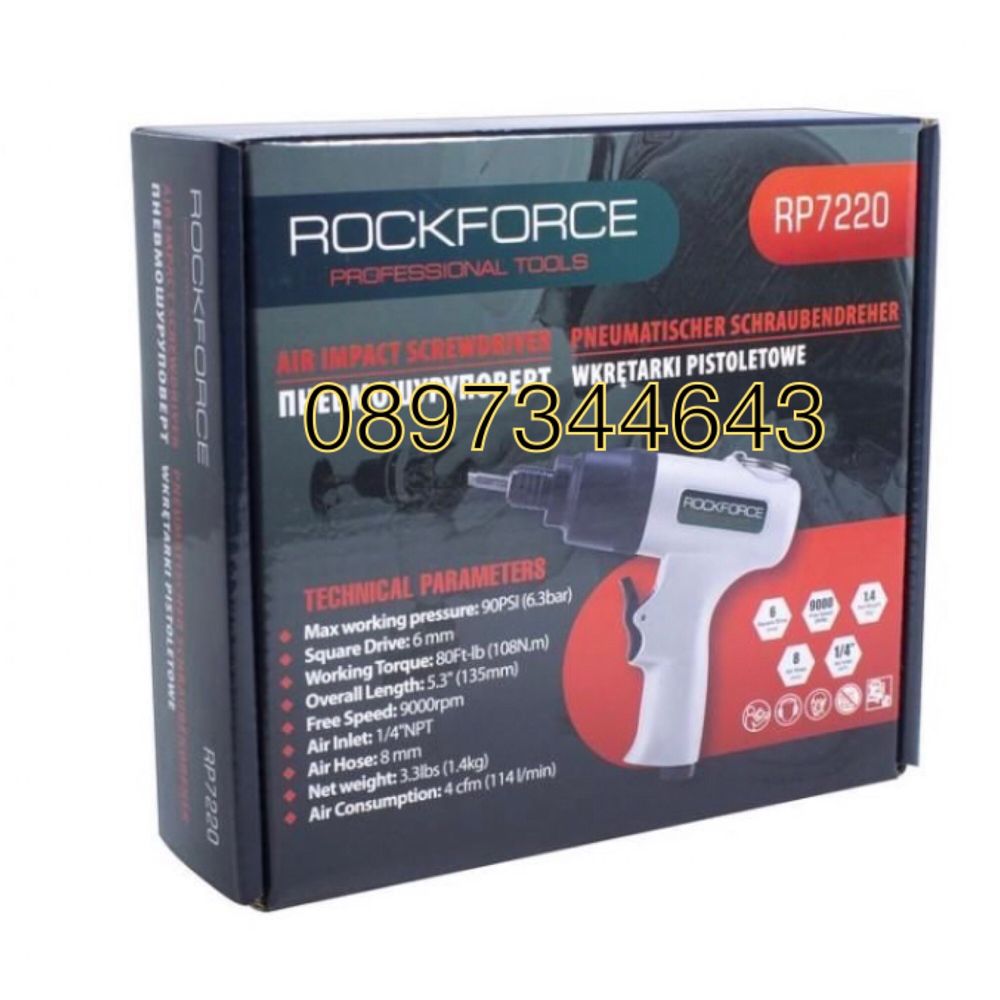 Пневматичнa oтверткa 1/4'' Rockforce 108nm