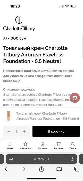 тональные крема оригинал