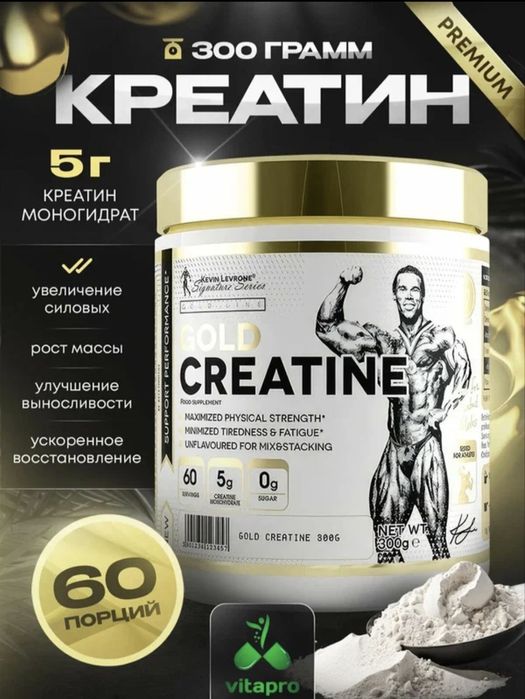 Креатин Моногидрат - Кевин Леврон(Creatine Monohydrate 300gr)