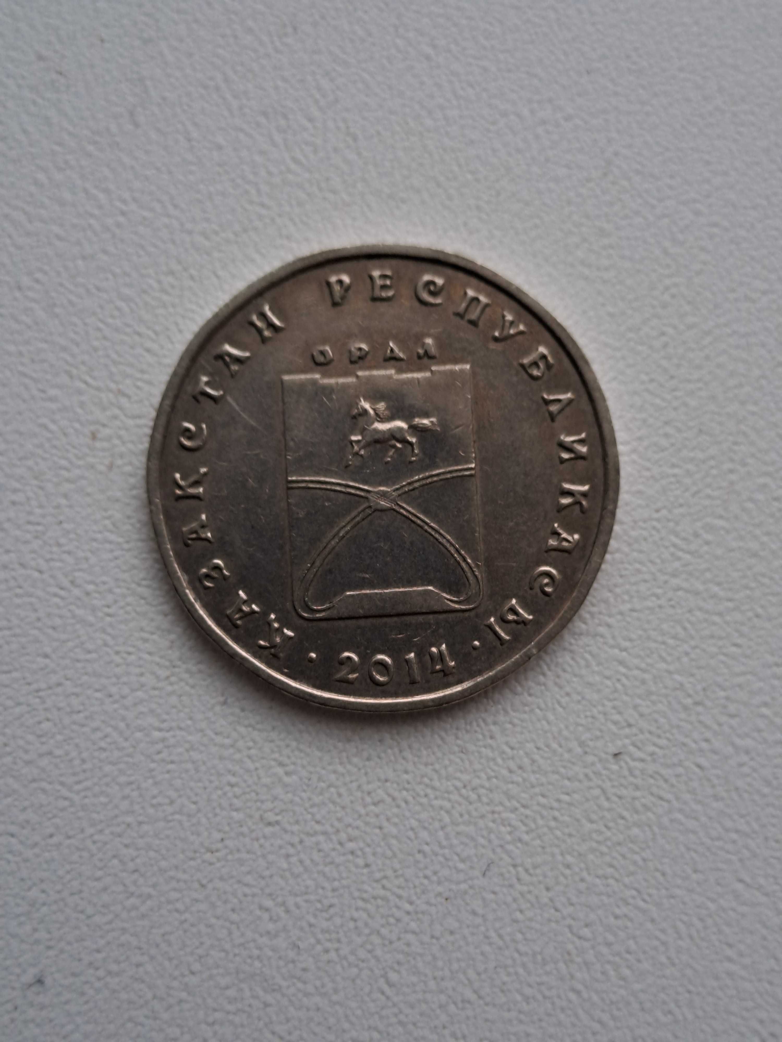Монета 50 тенге Орал каласы