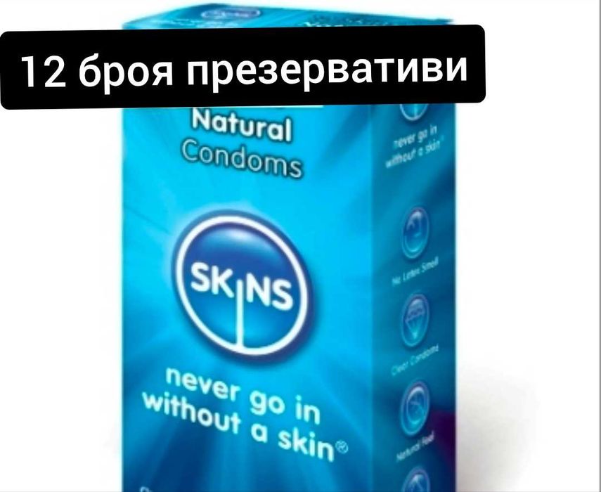 Презервативи/ кондоми 13 модела