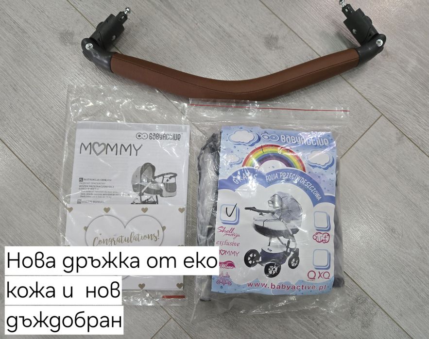 Mommy бебешка количка baby active 3в1