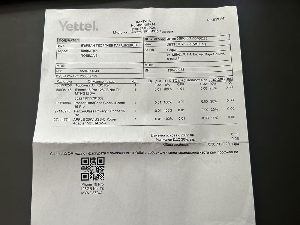 Продавам Apple iPhone 16 Pro 128GB-НОВ