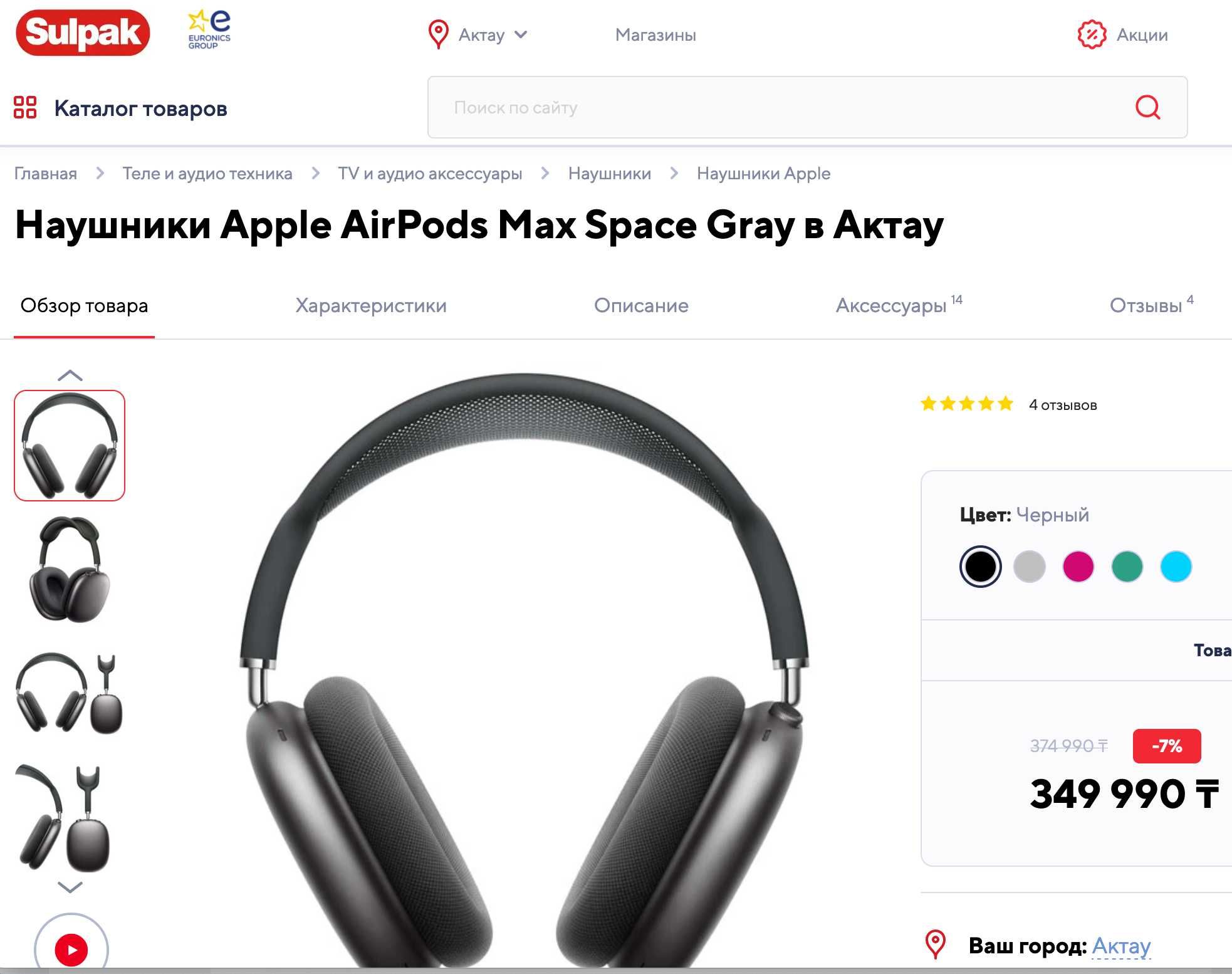 флагманские наушники Apple  AirPods Pro 2, AirPods Max Sony