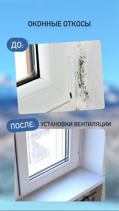 Установка Приточных Клапанов | Свежий Воздух В Дом И Квартиру Качество