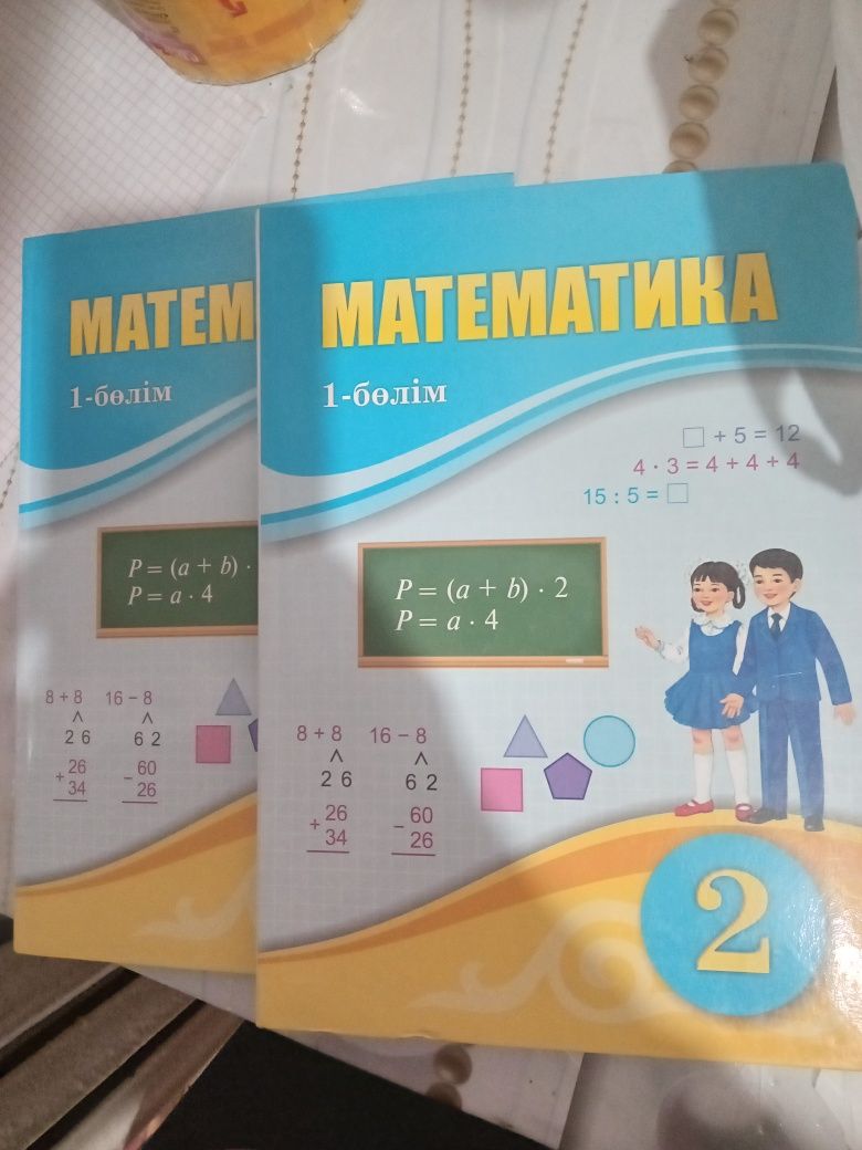 Продам книгу математику 2 класс . Издание Атамұра 2022 Обсалютно новые