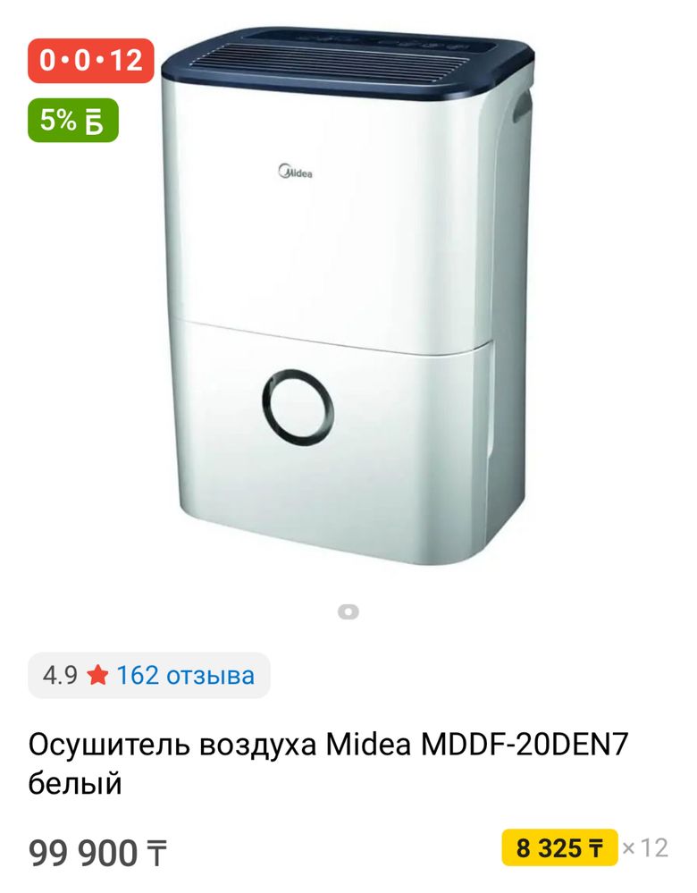 Осушитель воздуха Midea MDDF 20DEN7