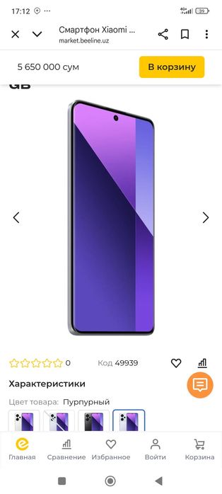 Redmi note 13 pro+5 G