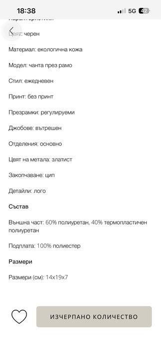 Чанта за през рамо Love Moschino