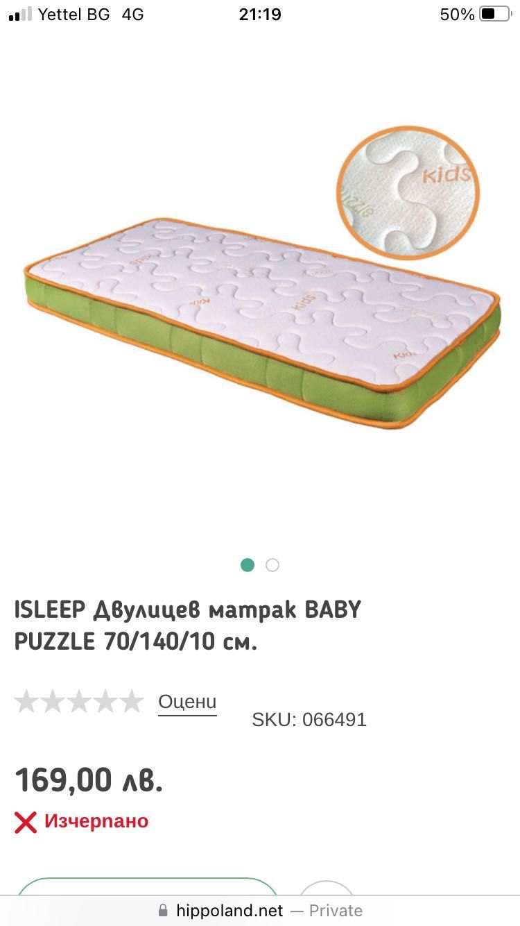 Матрак 65/110 см isleep baby puzzle