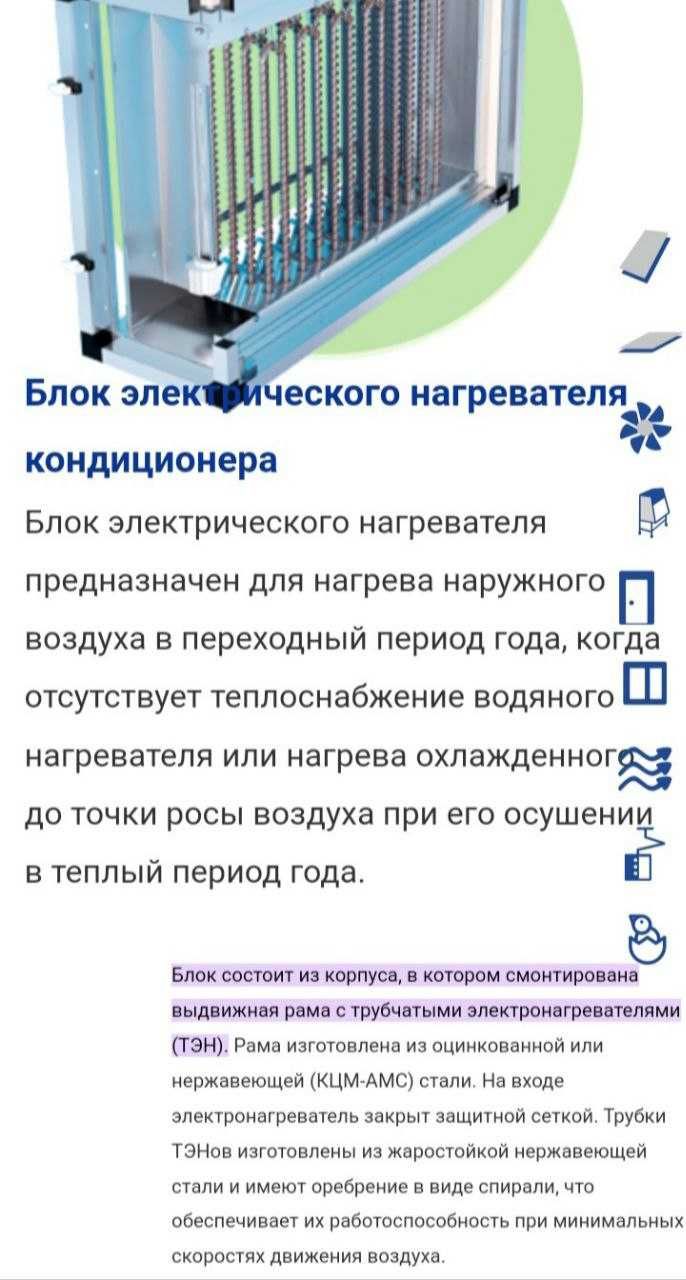 Кондиционер AUX (12) Inverter+(ТЭН) Low Voltage Model: ASW-H12A4/JLR