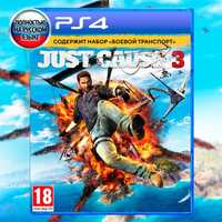 Just cause 3 PS4, 5