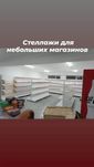 Стеллаж полка витрина магазина торговое оборудование витринный