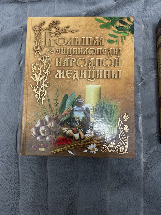 Книги научный,домашняя медецина