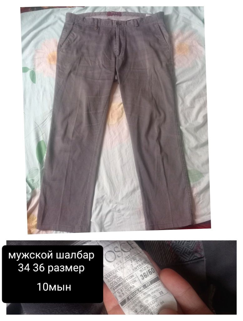 Мужской кийимлер арзан бахада