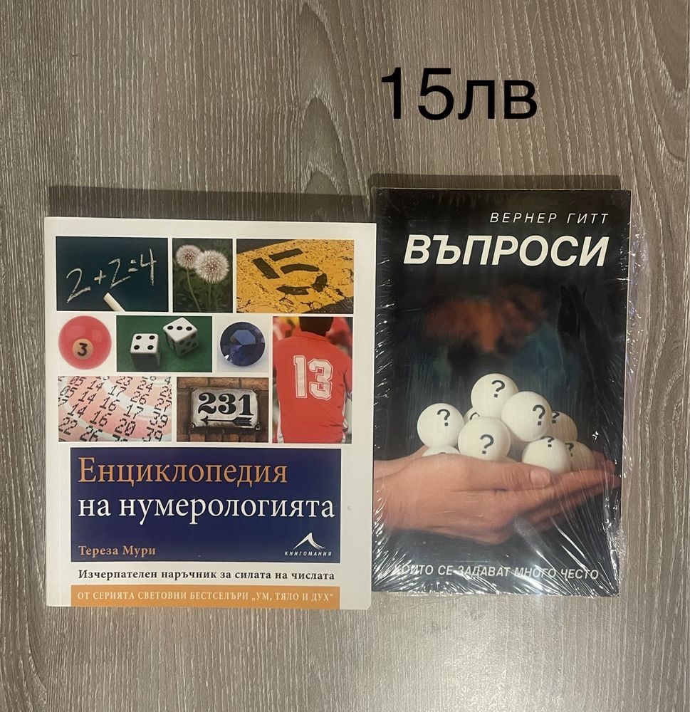 Книги - нумерология
