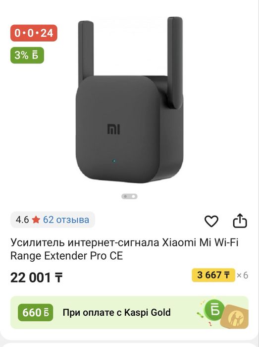 Усилитель интернет-сигнала Xiaomi Mi Wi- Fi Range Extender Pro CE